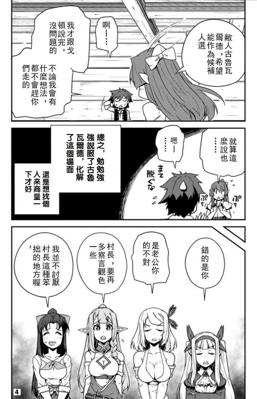 第104话 第4页