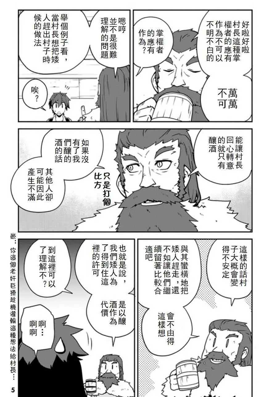 第104话 第5页