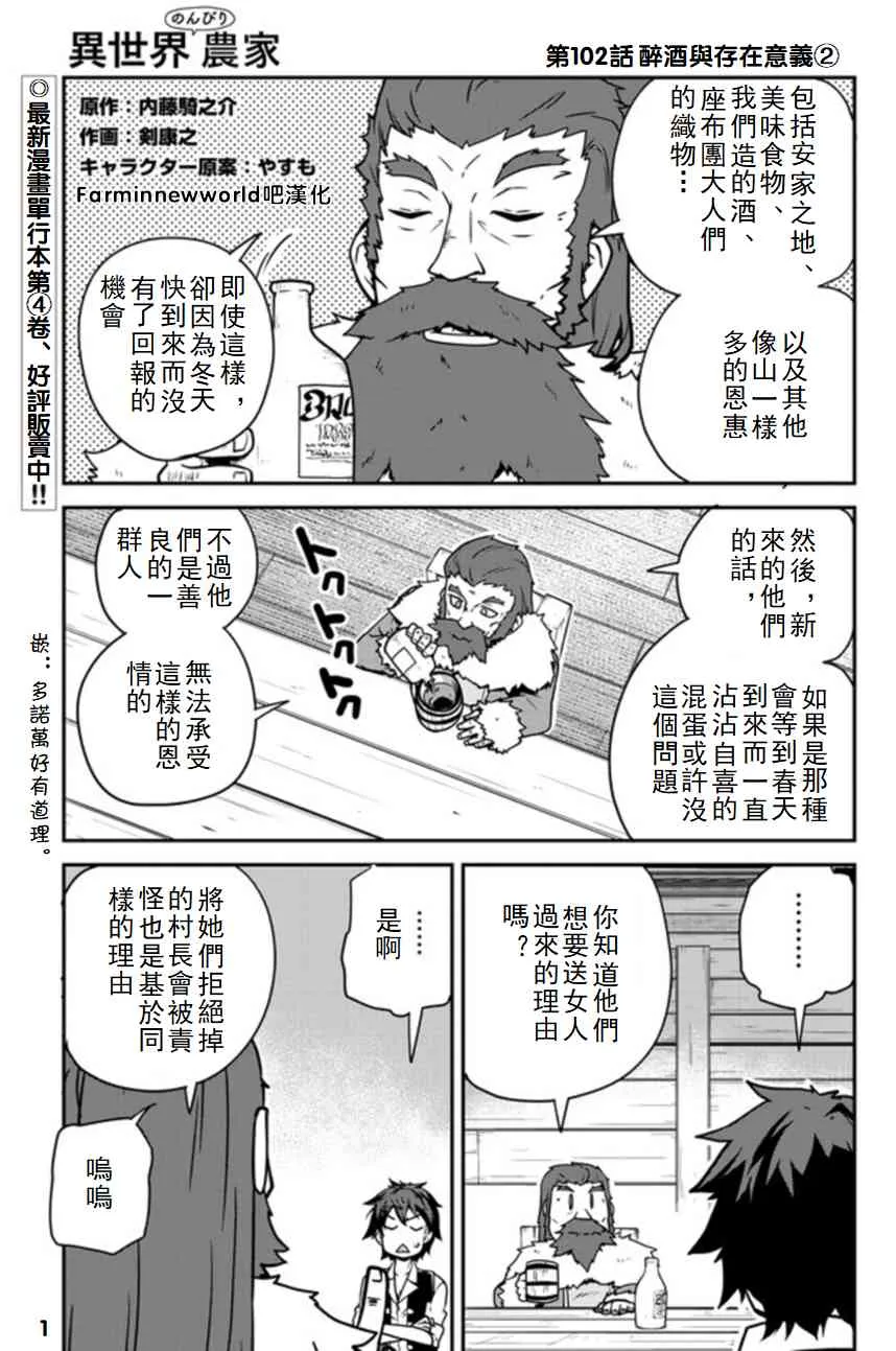 第105话 第1页