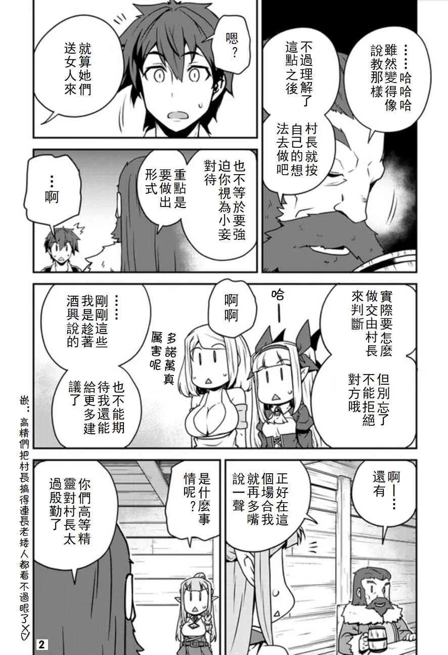 第105话 第2页