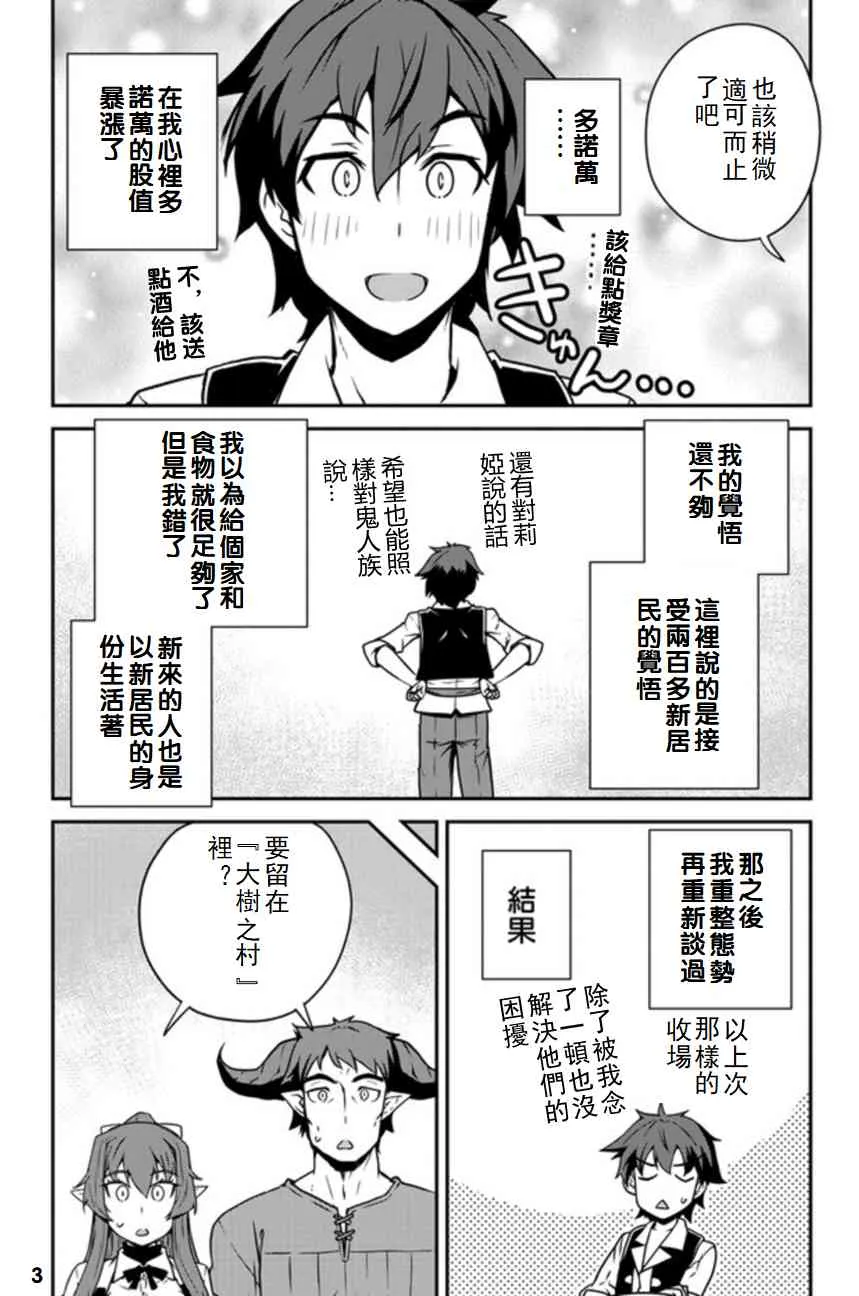 第105话 第3页