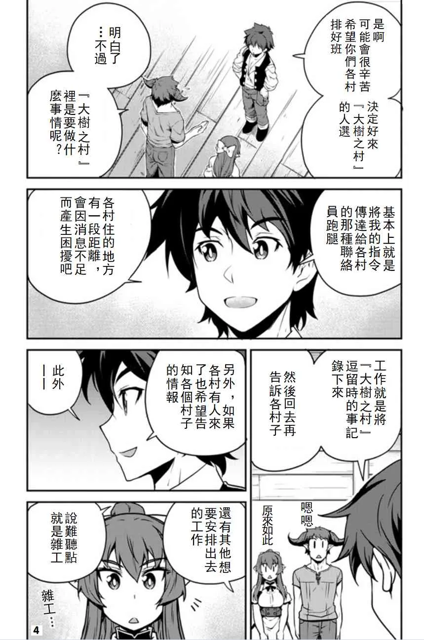 第105话 第4页