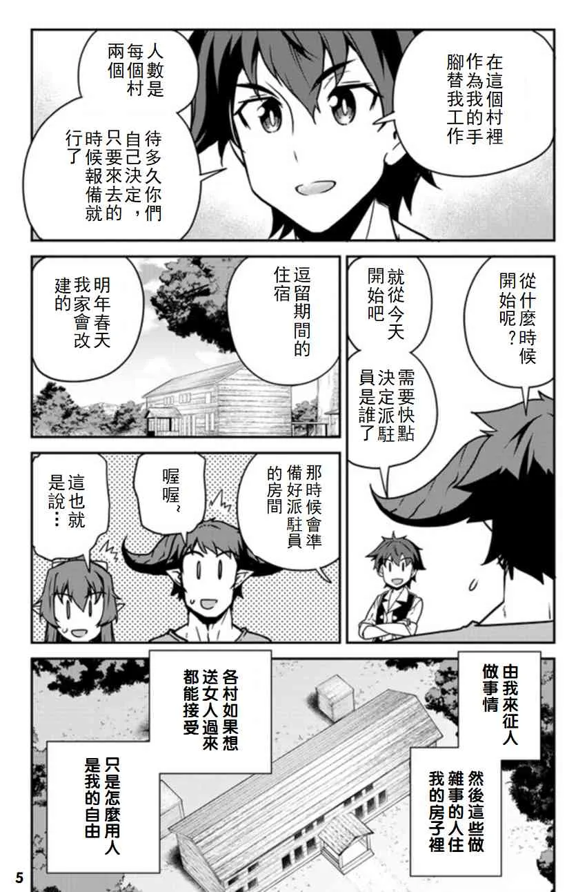 第105话 第5页