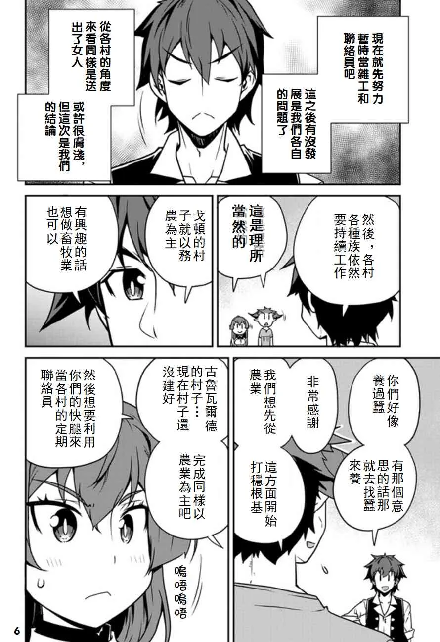 第105话 第6页