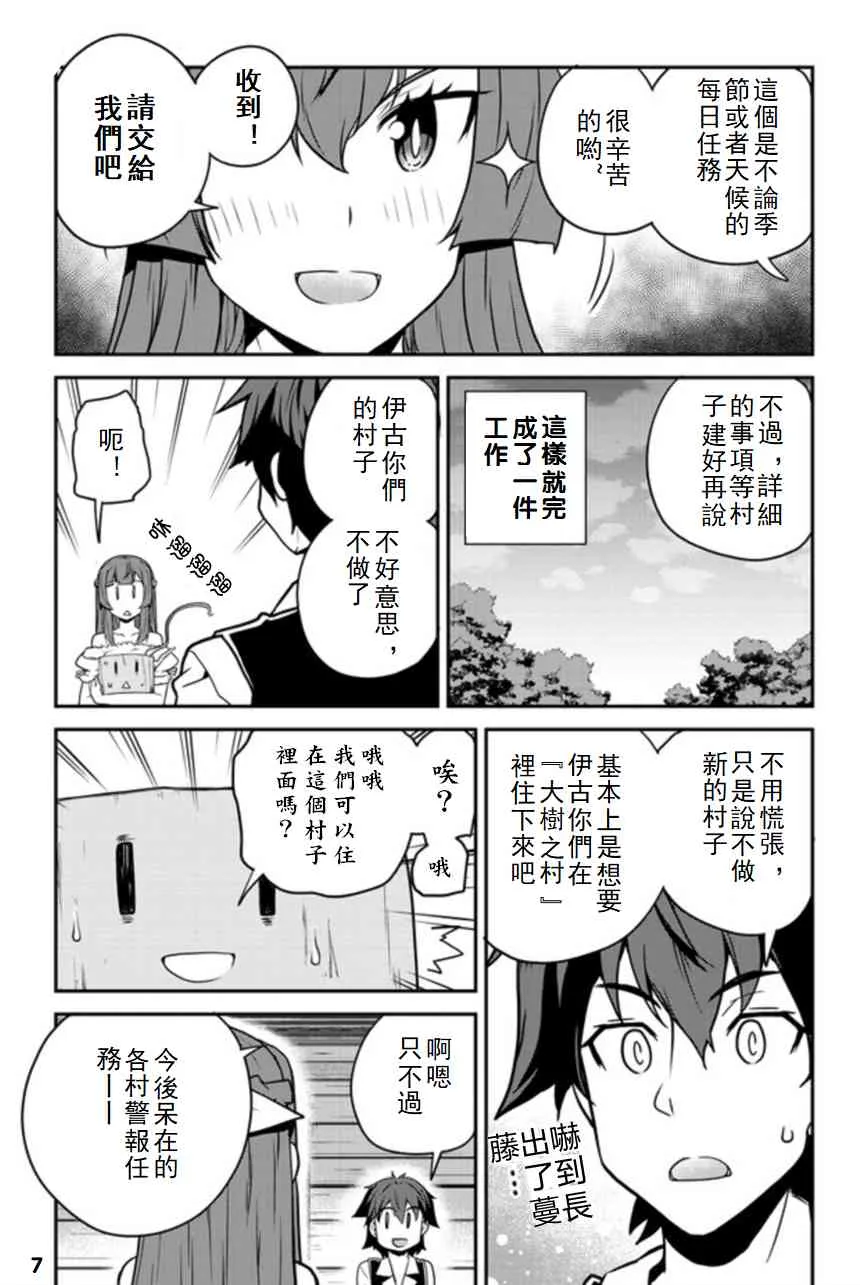 第105话 第7页