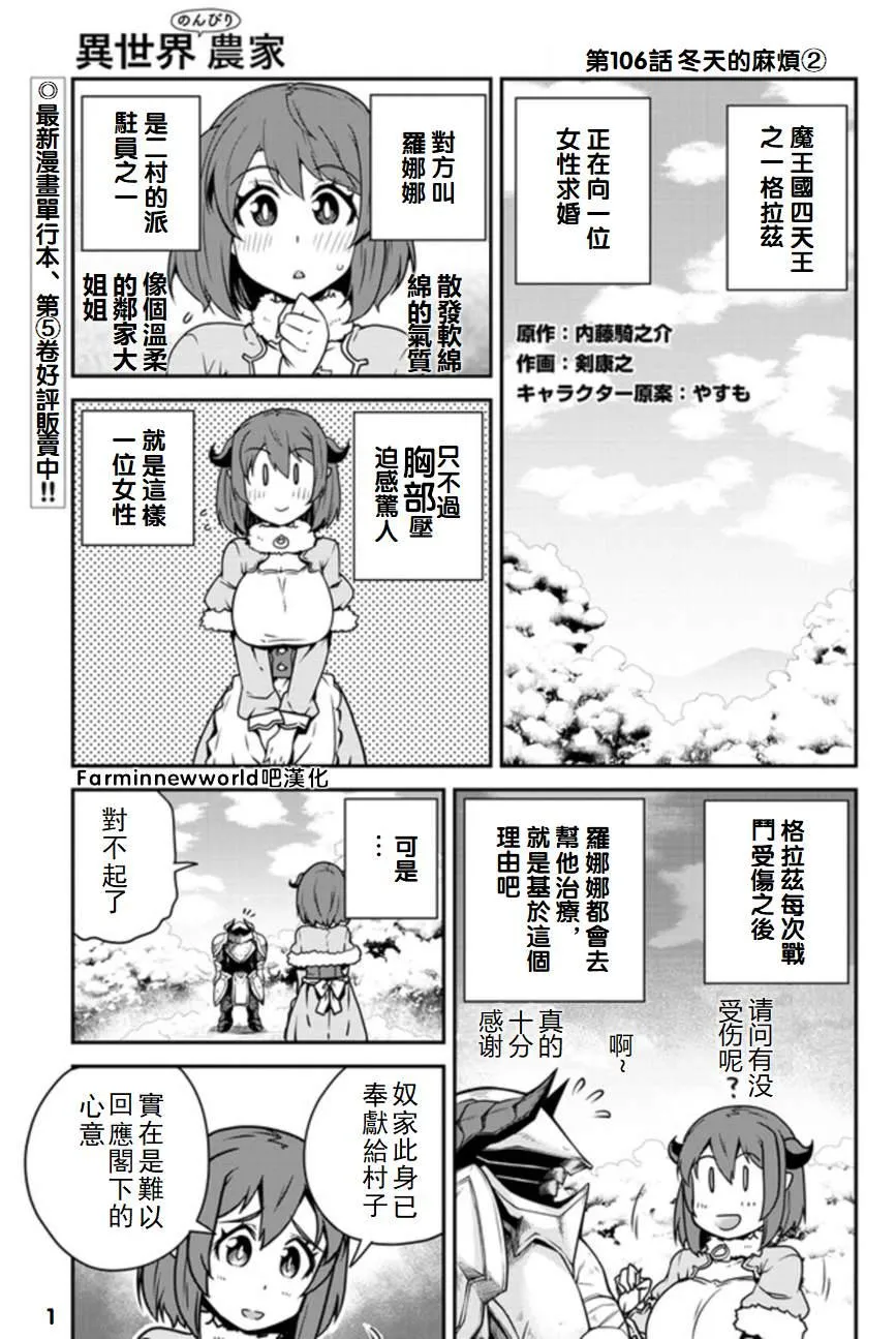 第106话 第1页