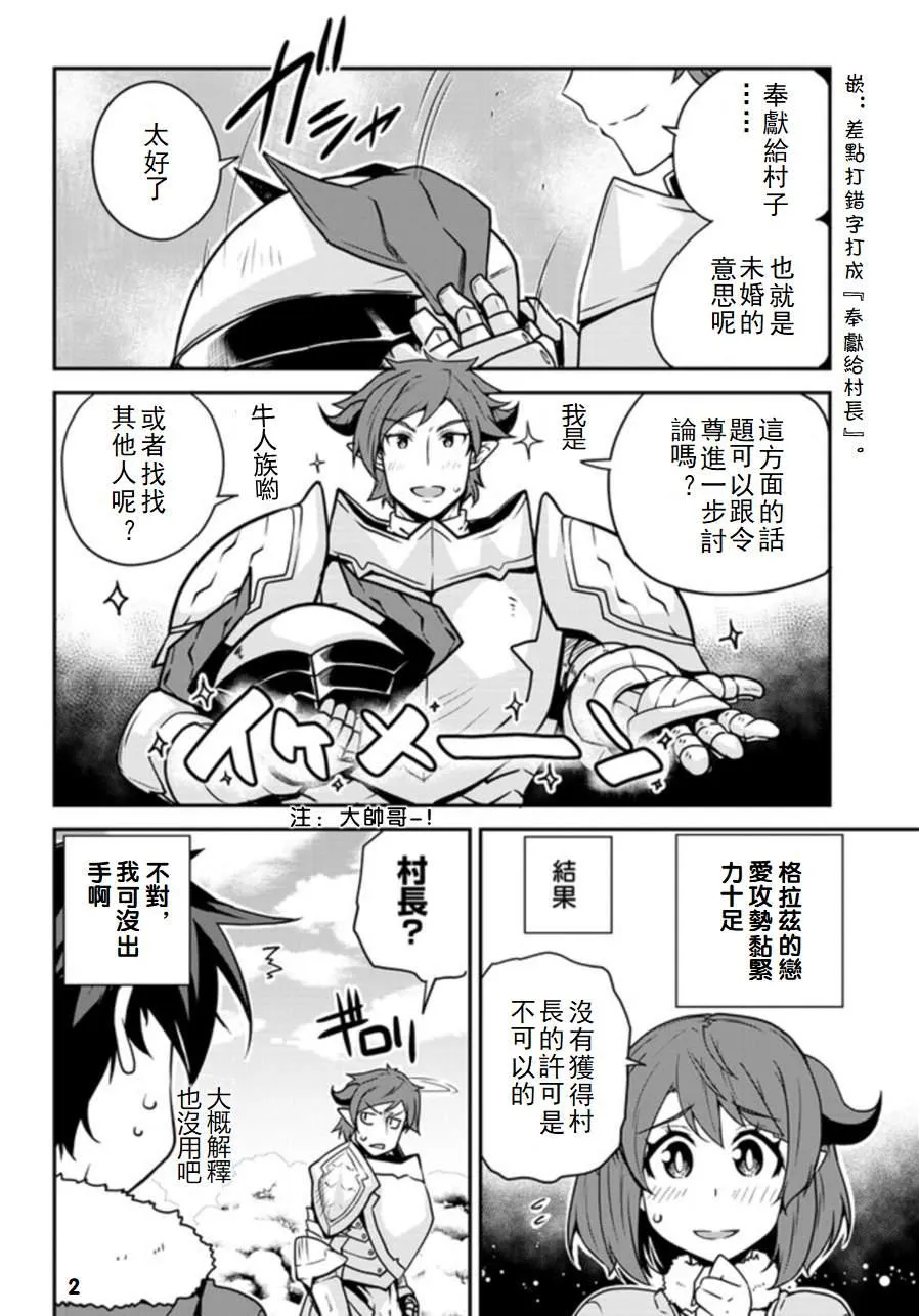第106话 第2页