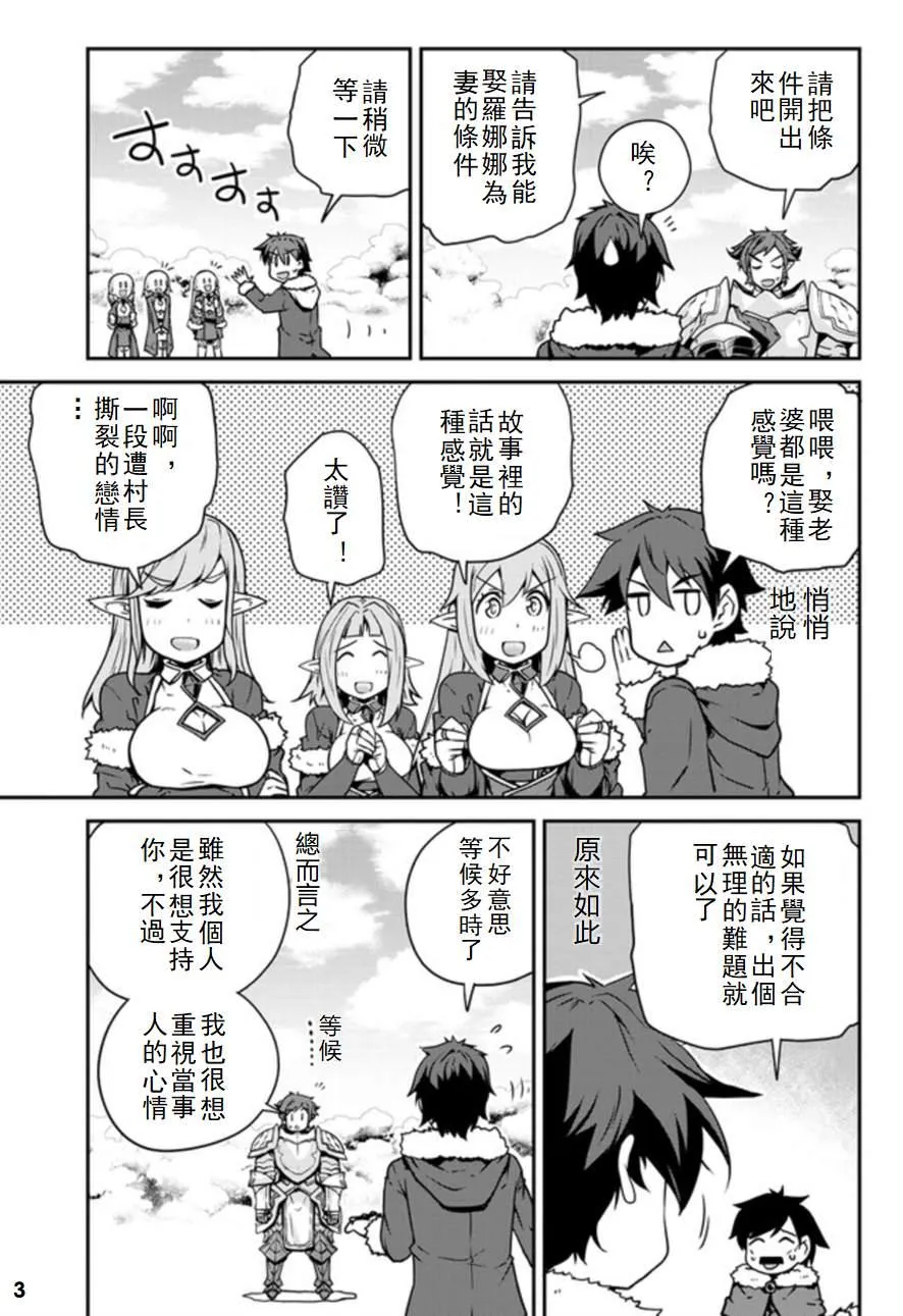 第106话 第3页