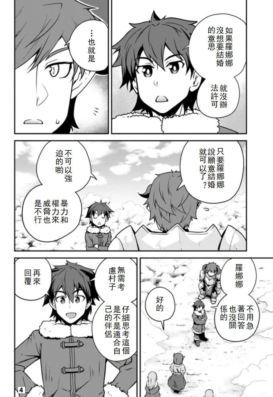 第106话 第4页
