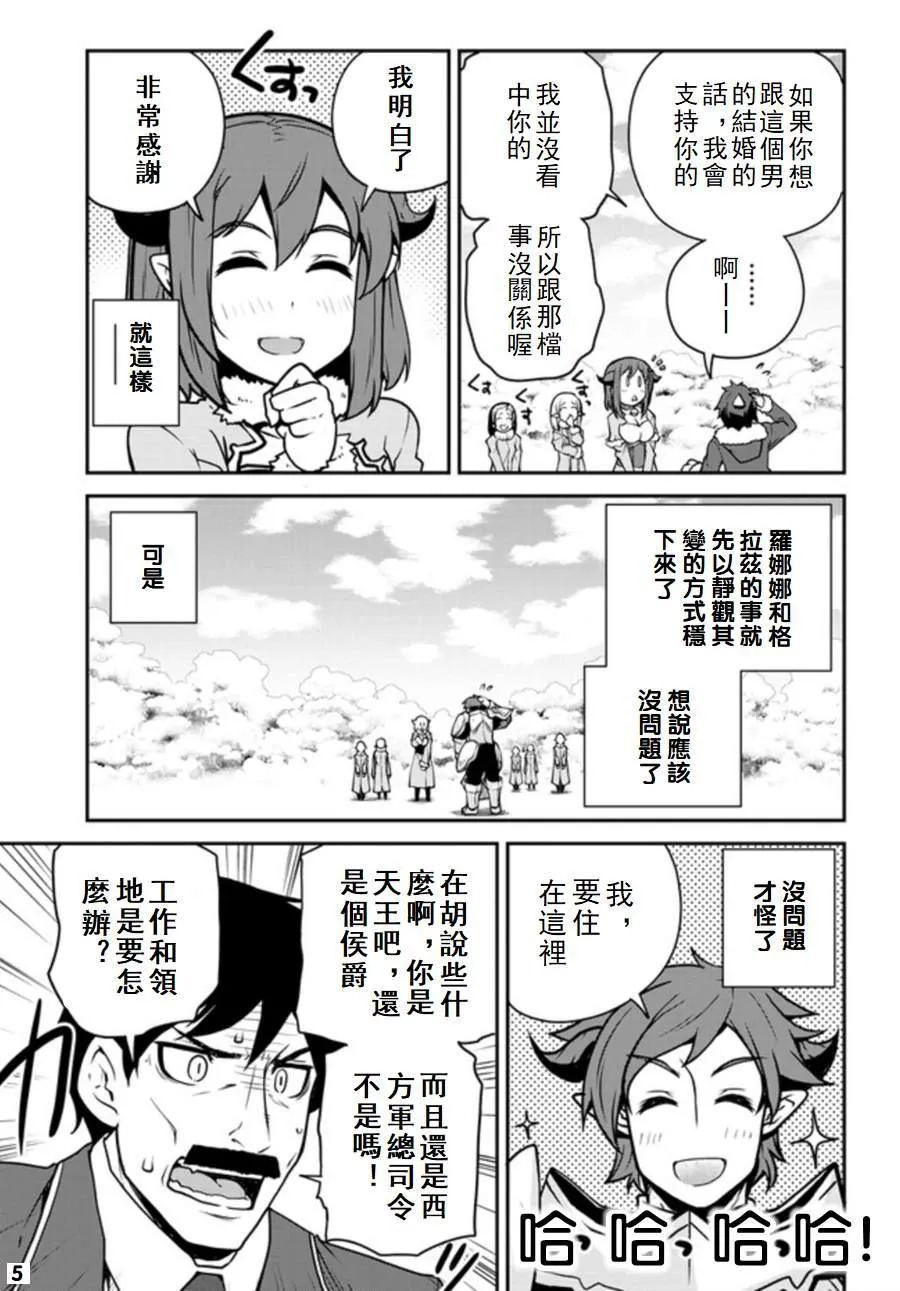第106话 第5页