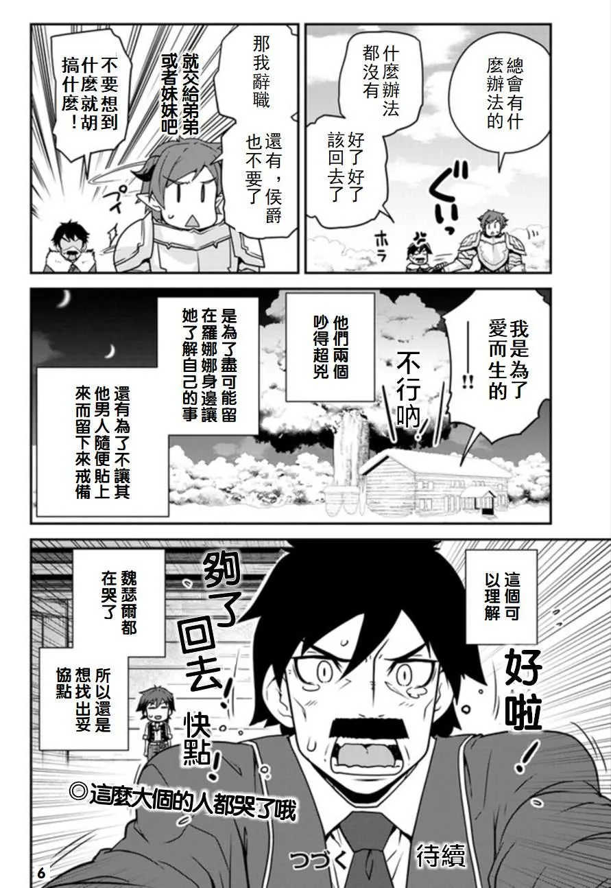 第106话 第6页