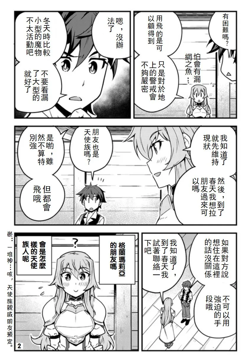 第107话 第2页