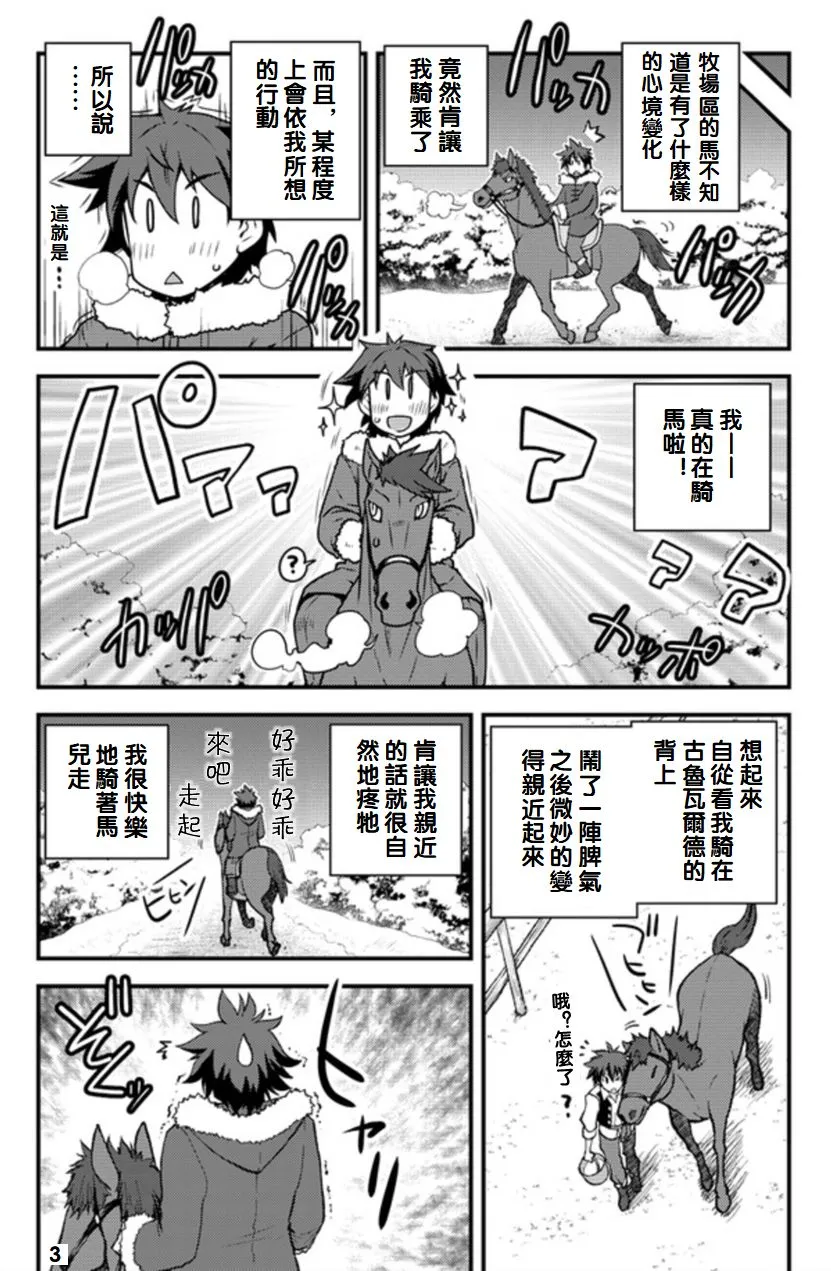 第107话 第3页