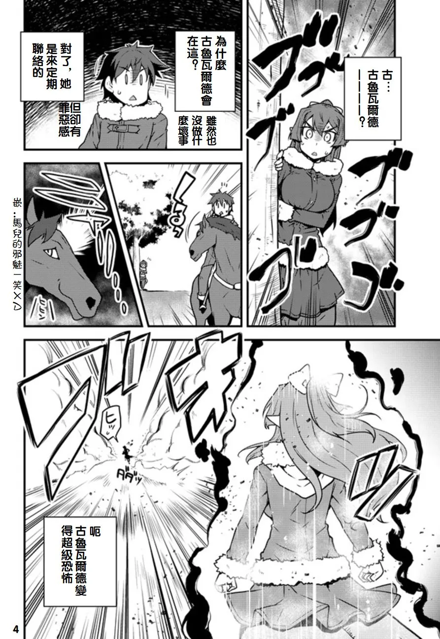 第107话 第4页