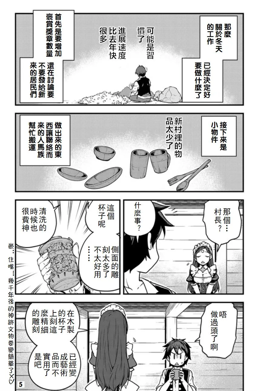 第107话 第5页
