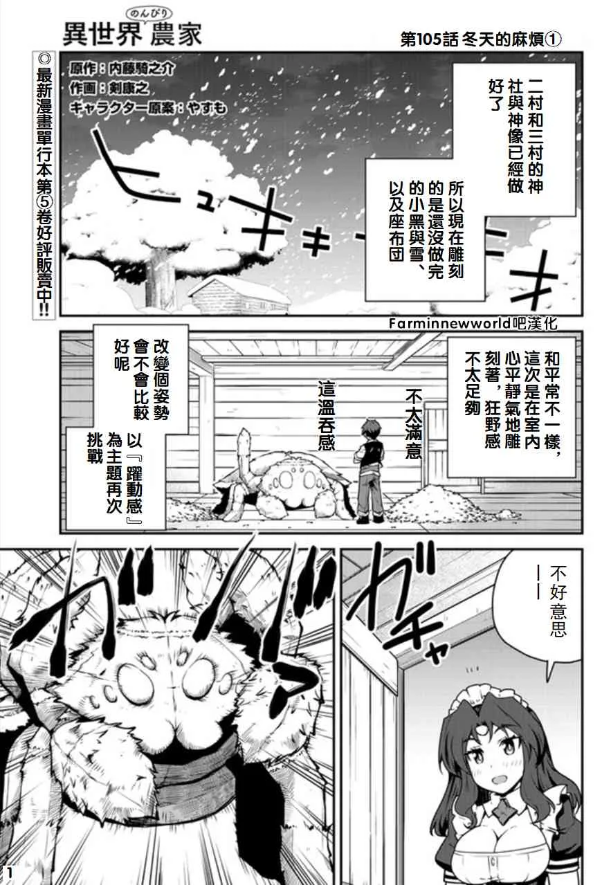 第108话 第1页