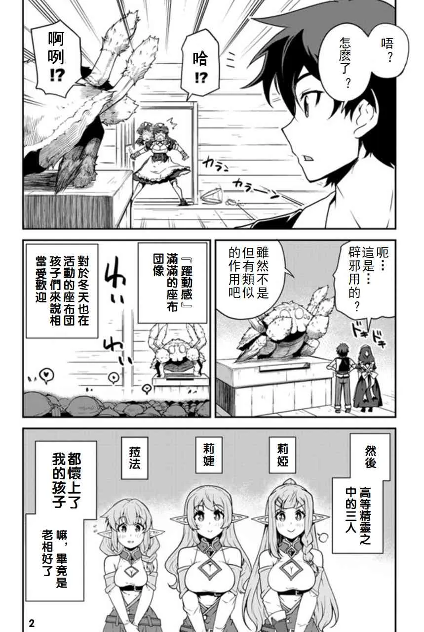 第108话 第2页