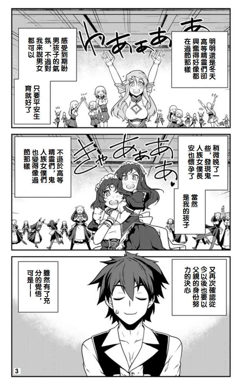 第108话 第3页