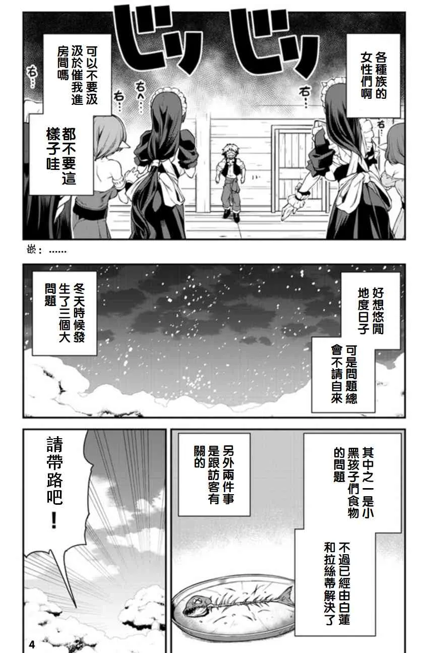 第108话 第4页