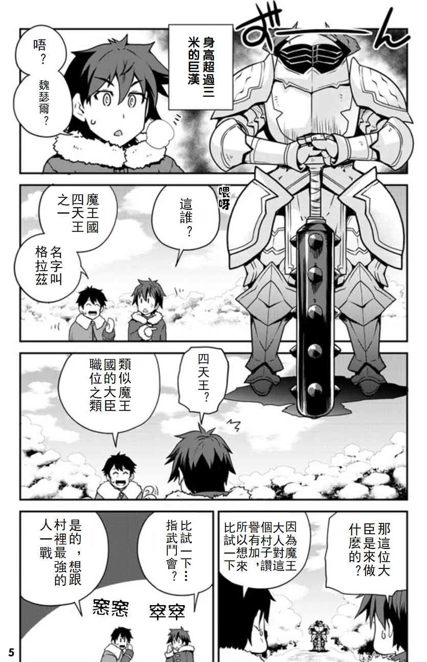 第108话 第5页