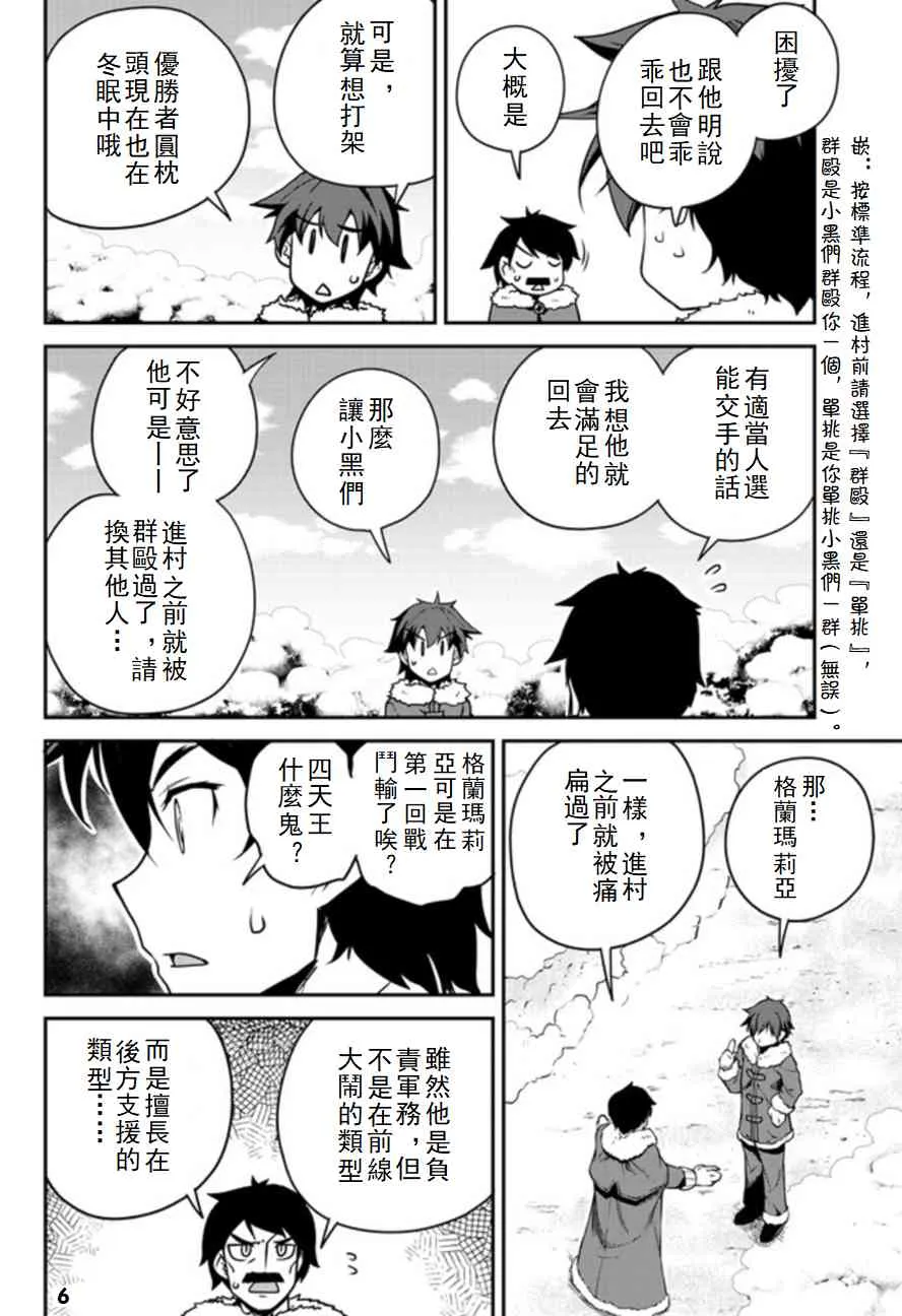 第108话 第6页