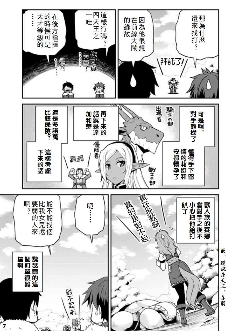 第108话 第7页