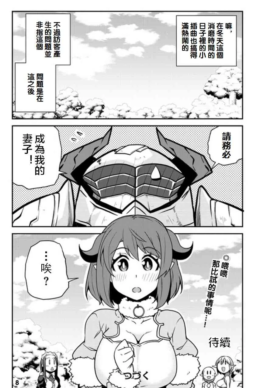 第108话 第8页
