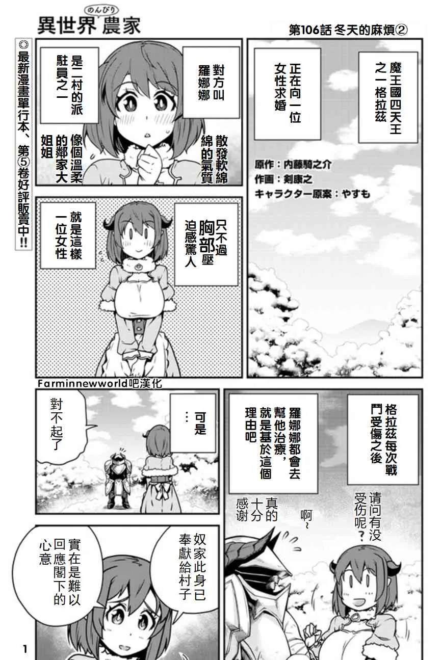第109话 第1页