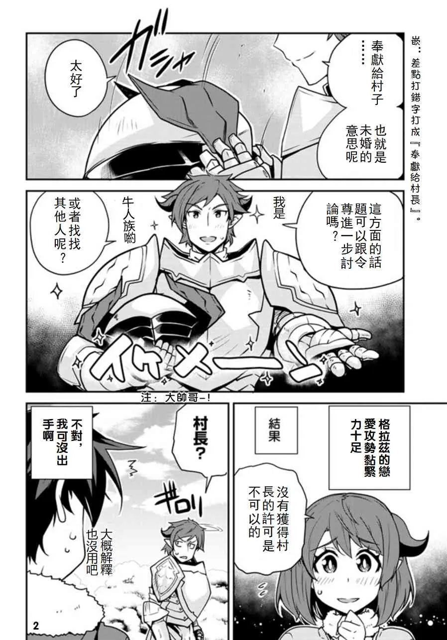第109话 第2页