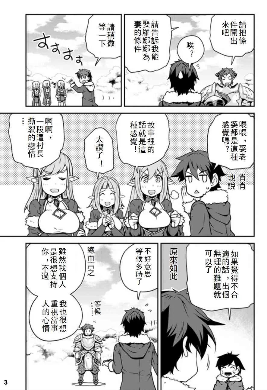 第109话 第3页
