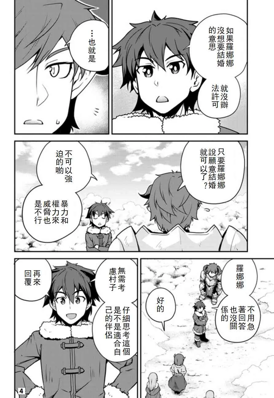第109话 第4页