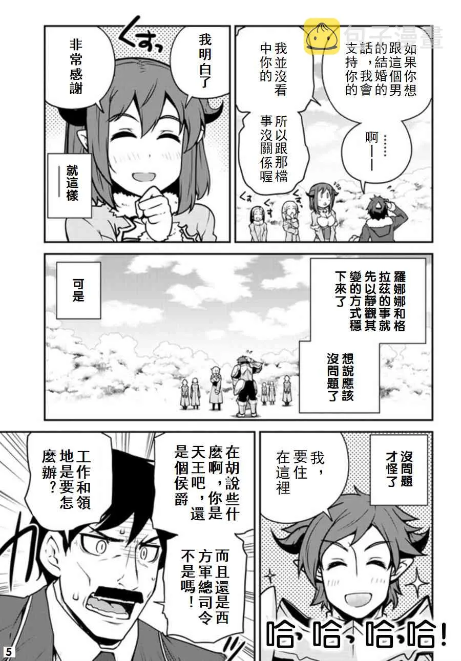 第109话 第5页