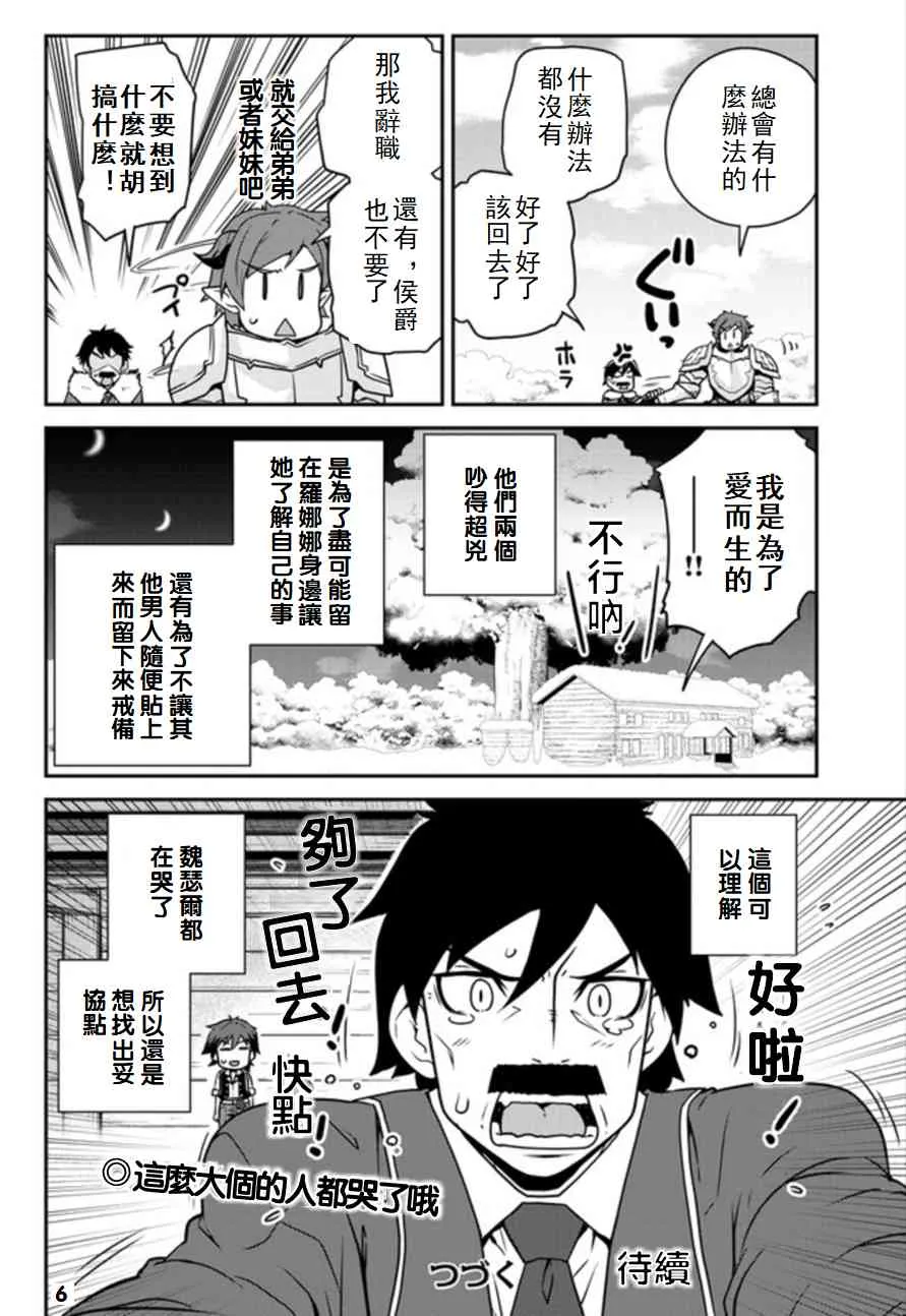 第109话 第6页