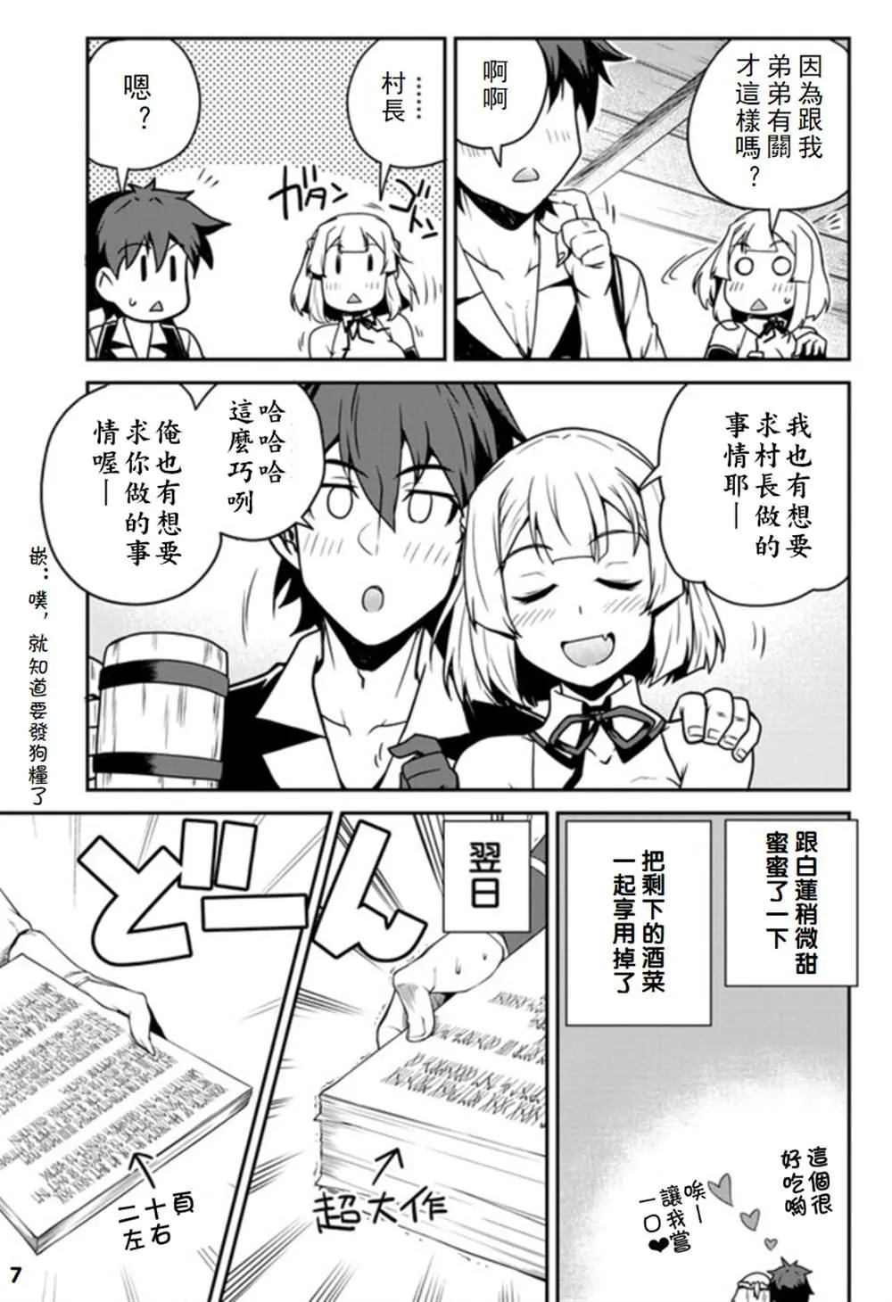 第109话 第7页