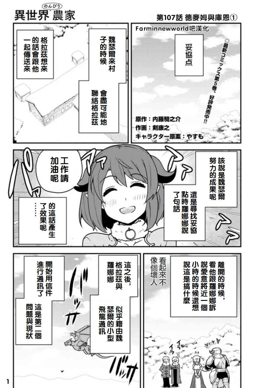 第110话 第1页