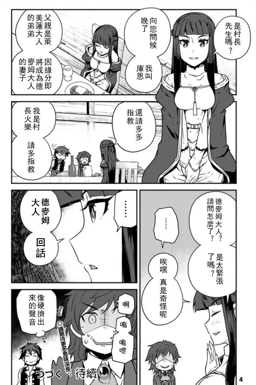 第110话 第4页
