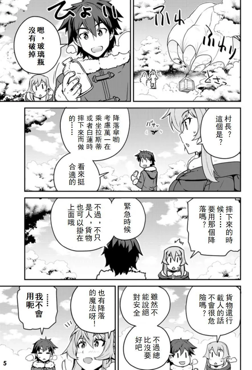 第110话 第5页
