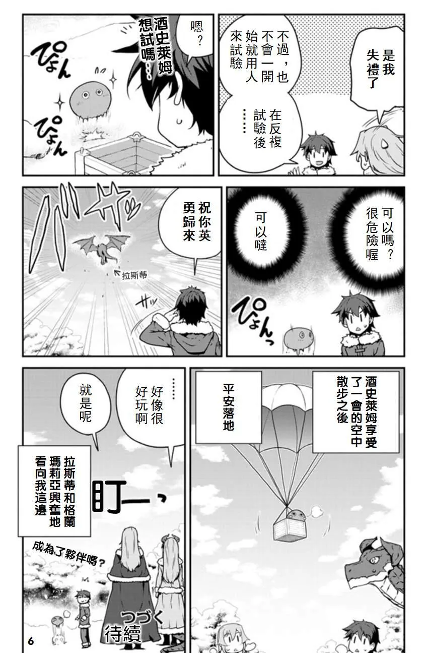 第110话 第6页