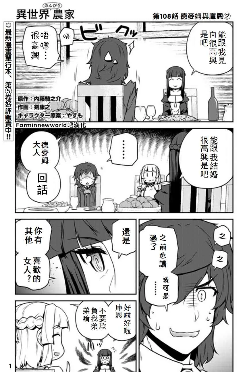 第111话 第1页