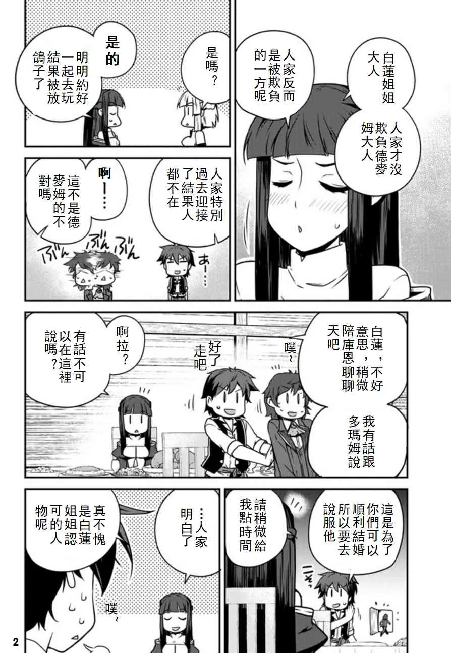 第111话 第2页
