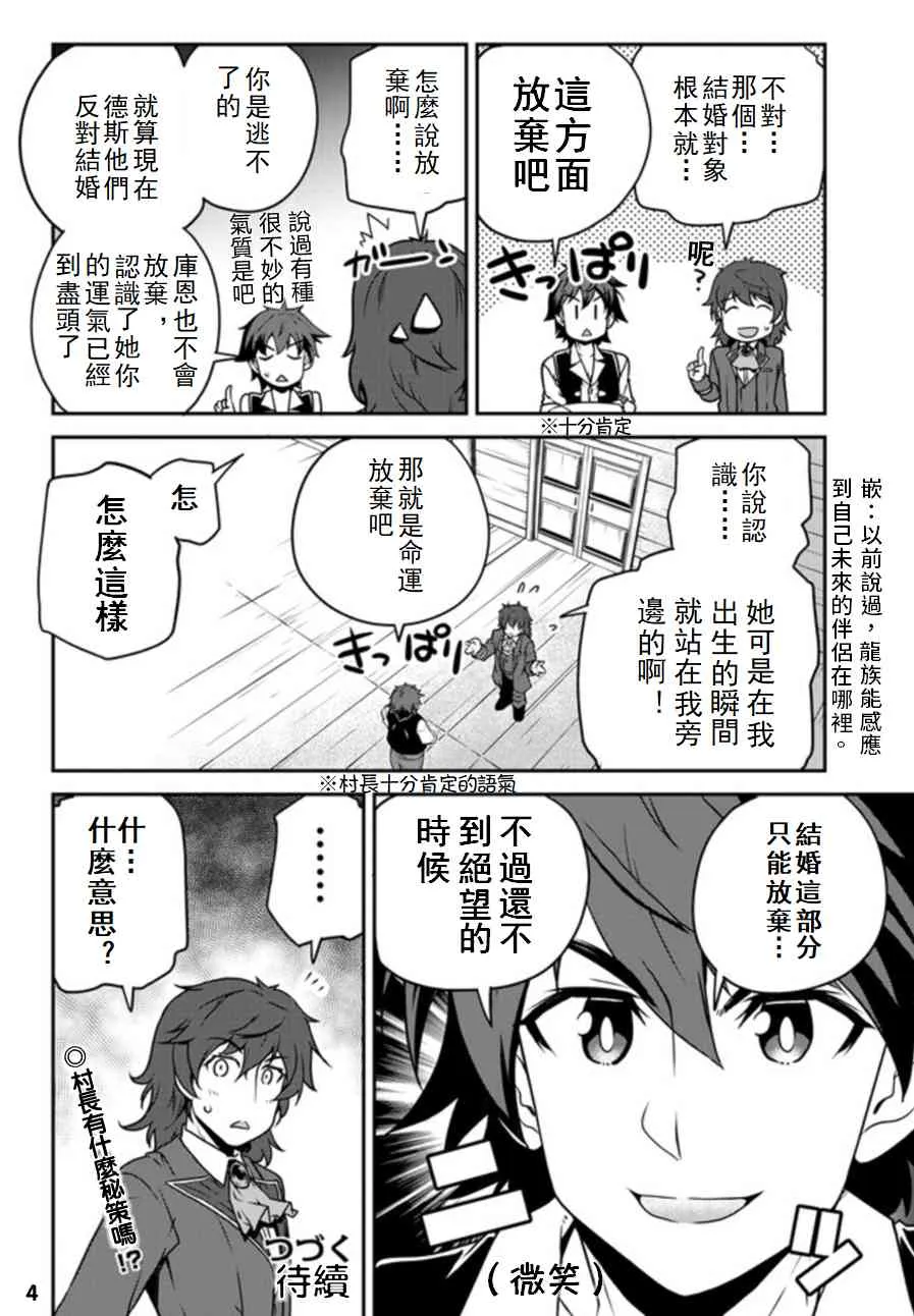 第111话 第4页