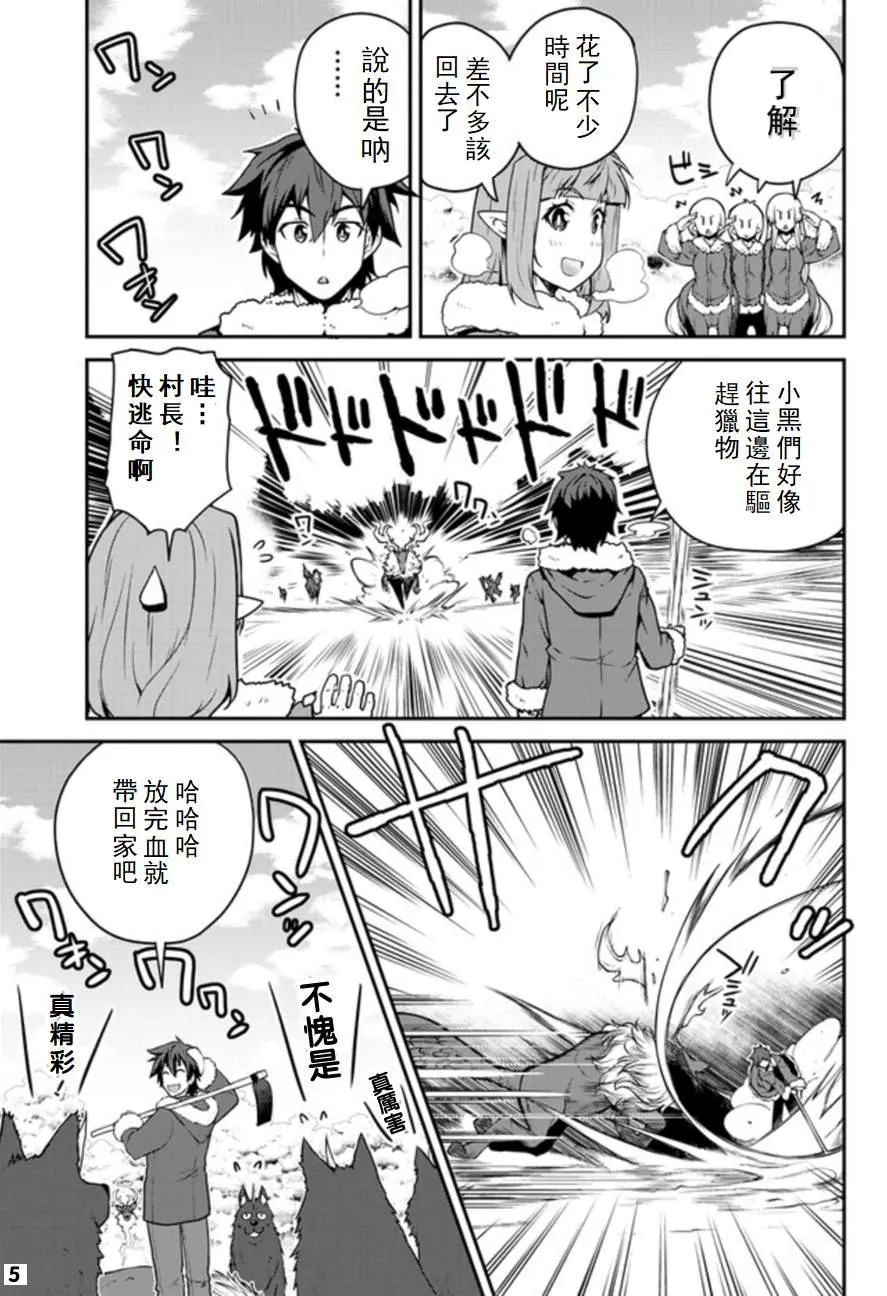 第111话 第5页