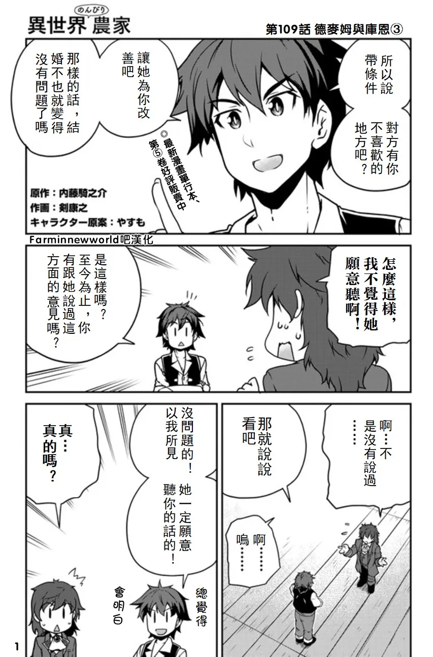 第112话 第1页