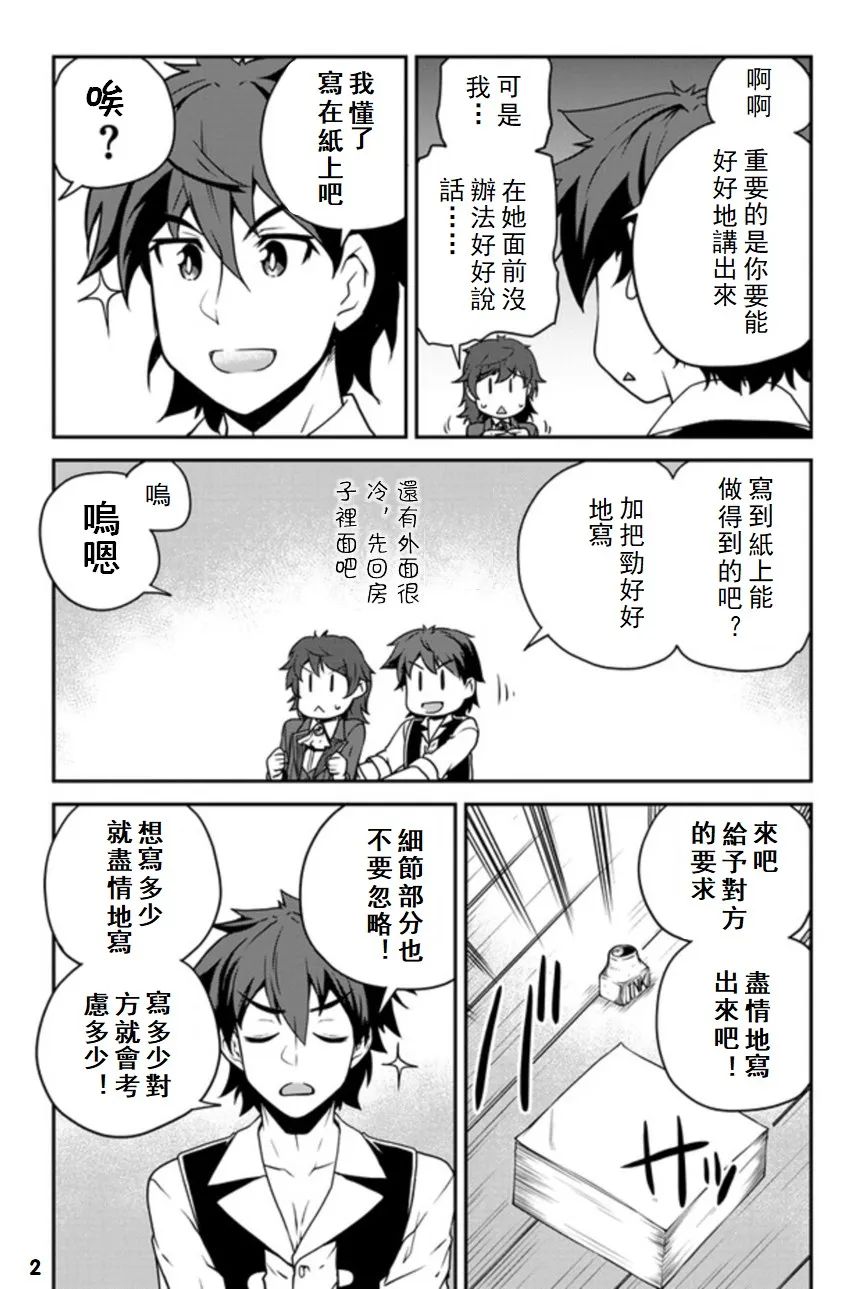 第112话 第2页