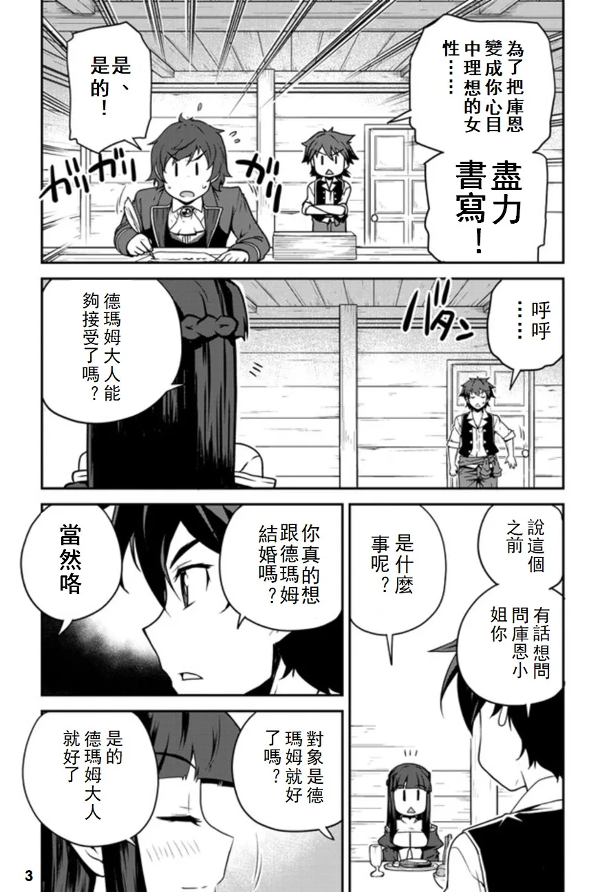 第112话 第3页
