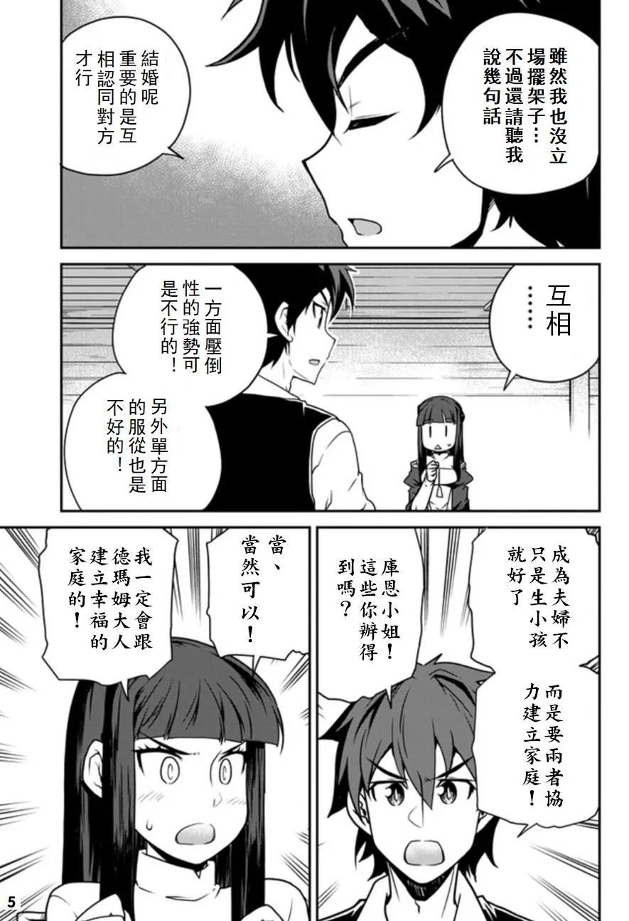 第112话 第5页