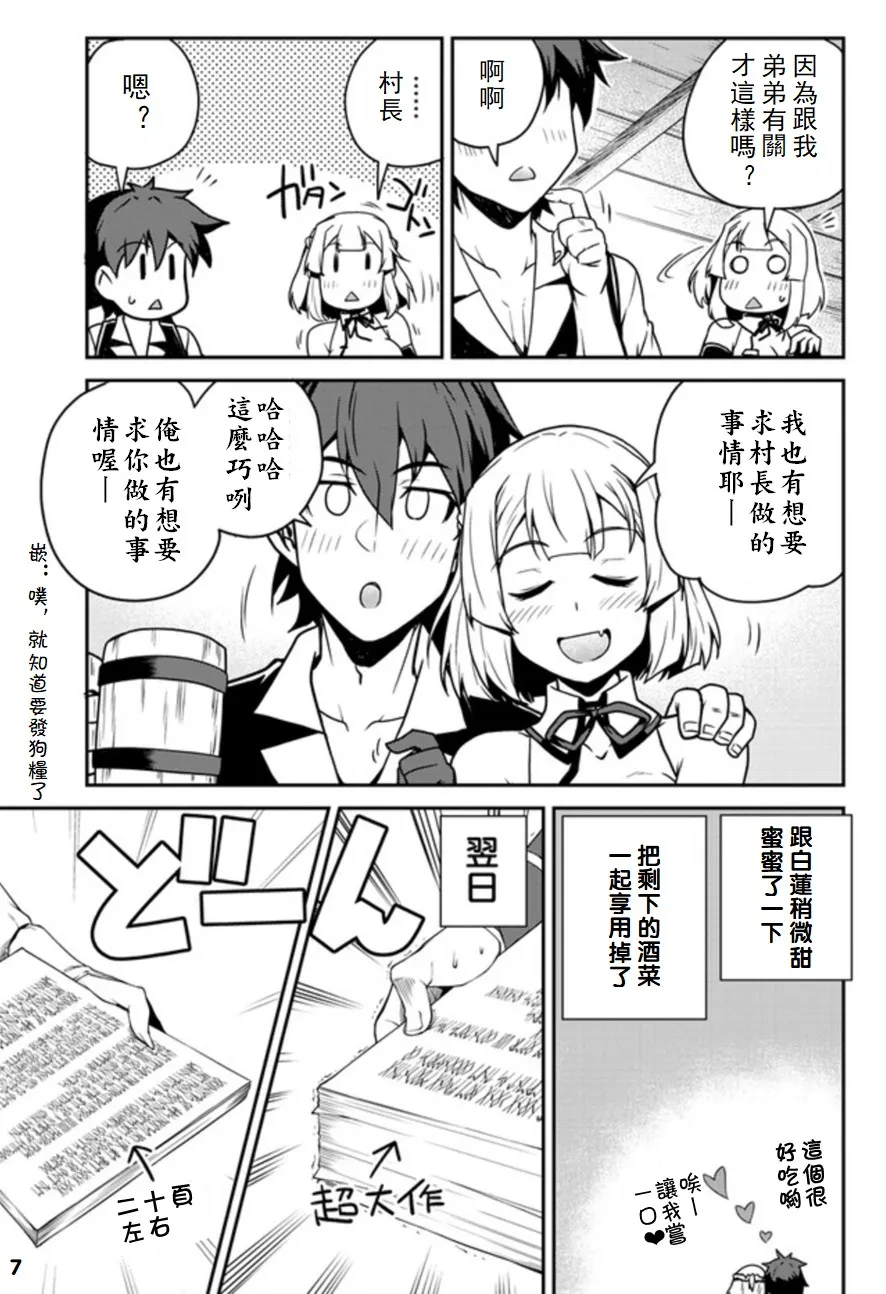 第112话 第7页