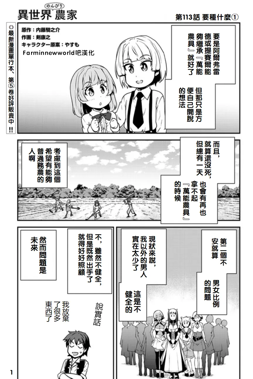 第113话 第1页