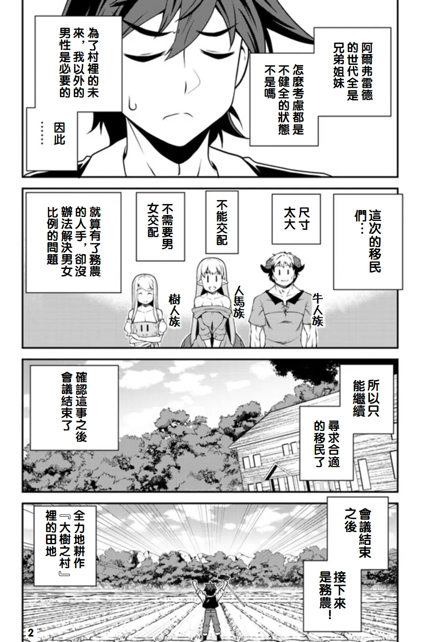 第113话 第2页
