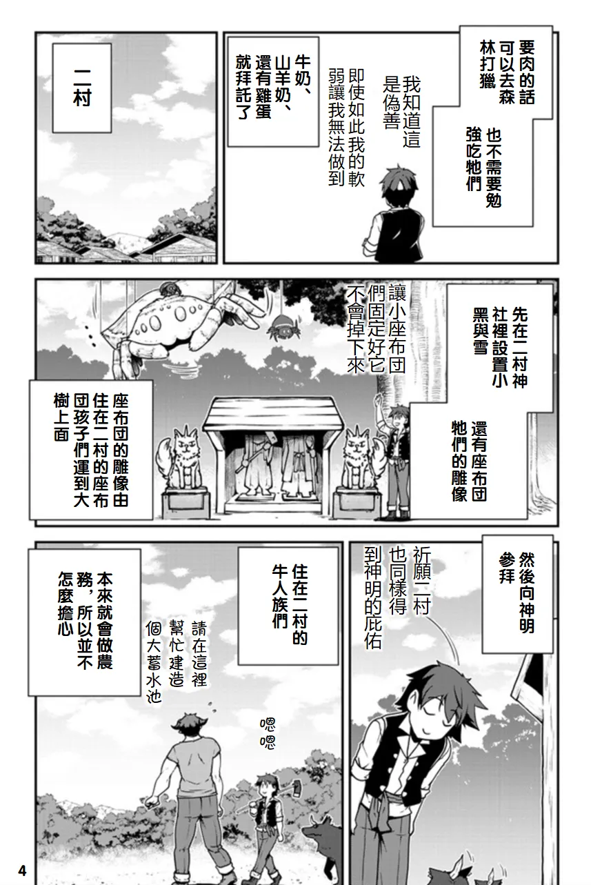 第113话 第4页